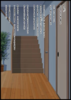 Page 2 of Boku wa Gibo ni Nerawareteiru