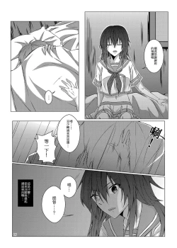Page 10 of Kimi to Mukaeru Mirai no Kouro 2 | 與妳迎向未來的航道2