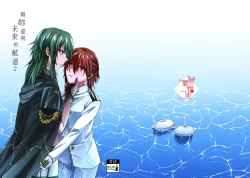 Page 1 of Kimi to Mukaeru Mirai no Kouro 2 | 與妳迎向未來的航道2