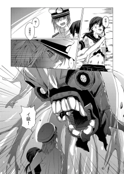 Page 6 of Kimi to Mukaeru Mirai no Kouro 2 | 與妳迎向未來的航道2