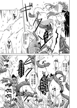 Page 34 of Shokushu Gakkou | 觸手學校