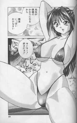 Page 92 of Bikini no Kuni Kara... | From The Land of Bikini