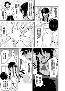 Page 18 of Syokusyu Tamago | 觸手卵