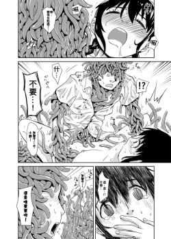 Page 29 of Syokusyu Tamago | 觸手卵