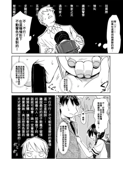 Page 7 of Syokusyu Tamago | 觸手卵