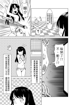 Page 14 of Syokusyu Guuzou - Syokusyu Idol | 觸手偶像