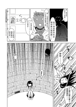 Page 15 of Syokusyu Guuzou - Syokusyu Idol | 觸手偶像