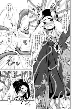 Page 12 of Shokushu Jinja | 觸手神社