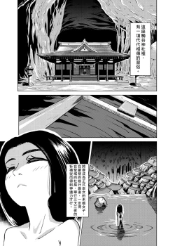 Page 2 of Shokushu Jinja | 觸手神社