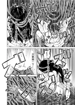 Page 31 of Shokushu Jinja | 觸手神社