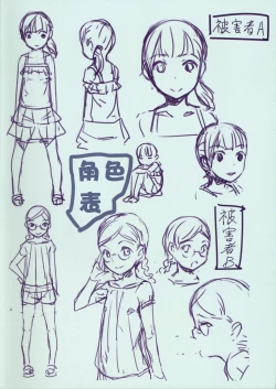 Page 19 of Chicchai Ko no Hon Vol. 5