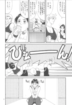 Page 4 of The Yuri & Friends '98