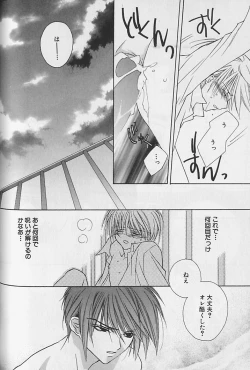 Page 107 of Himitsu No Kemonotachi