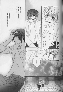 Page 108 of Himitsu No Kemonotachi