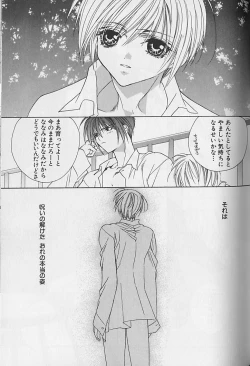 Page 110 of Himitsu No Kemonotachi