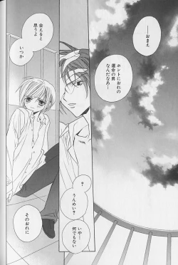 Page 111 of Himitsu No Kemonotachi