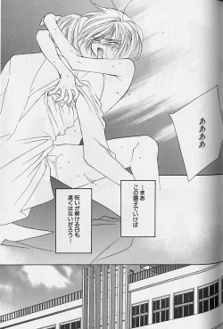 Page 116 of Himitsu No Kemonotachi