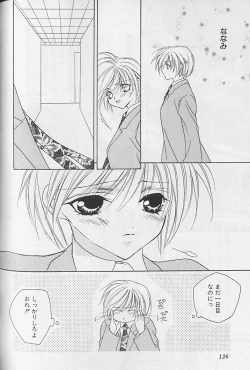 Page 127 of Himitsu No Kemonotachi