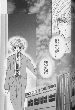 Page 128 of Himitsu No Kemonotachi