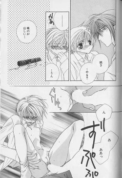 Page 138 of Himitsu No Kemonotachi