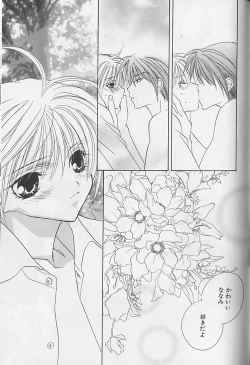 Page 142 of Himitsu No Kemonotachi