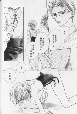 Page 147 of Himitsu No Kemonotachi