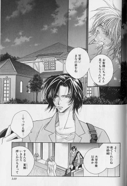 Page 150 of Himitsu No Kemonotachi