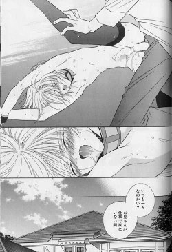 Page 160 of Himitsu No Kemonotachi