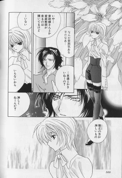 Page 161 of Himitsu No Kemonotachi