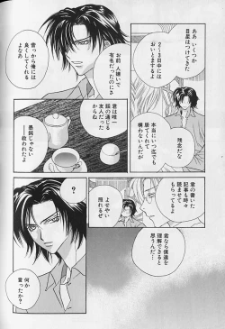 Page 163 of Himitsu No Kemonotachi