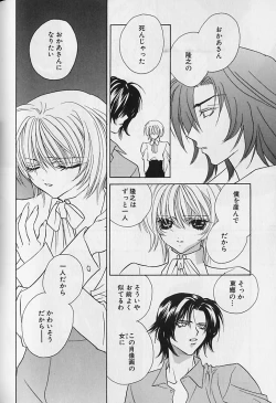 Page 167 of Himitsu No Kemonotachi