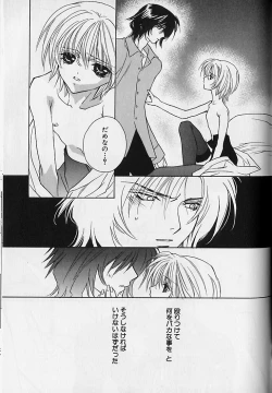 Page 170 of Himitsu No Kemonotachi