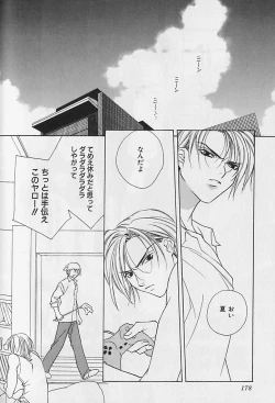 Page 179 of Himitsu No Kemonotachi