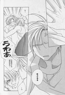 Page 183 of Himitsu No Kemonotachi