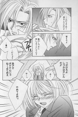 Page 19 of Himitsu No Kemonotachi