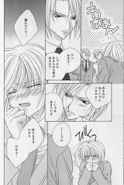 Page 21 of Himitsu No Kemonotachi