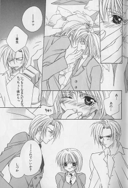 Page 22 of Himitsu No Kemonotachi