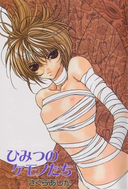 Page 2 of Himitsu No Kemonotachi