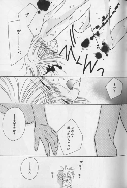 Page 30 of Himitsu No Kemonotachi