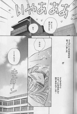 Page 32 of Himitsu No Kemonotachi