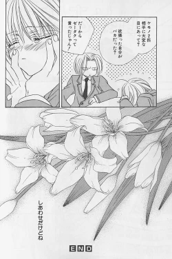 Page 33 of Himitsu No Kemonotachi