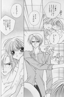 Page 37 of Himitsu No Kemonotachi