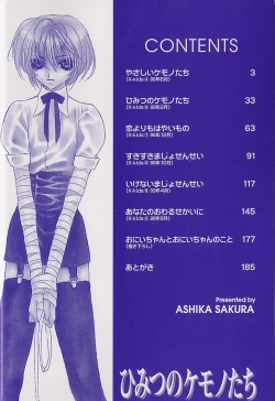 Page 3 of Himitsu No Kemonotachi