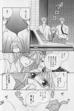 Page 43 of Himitsu No Kemonotachi