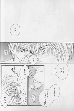 Page 55 of Himitsu No Kemonotachi