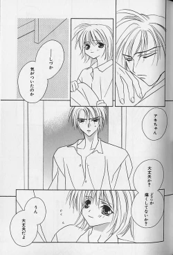 Page 60 of Himitsu No Kemonotachi