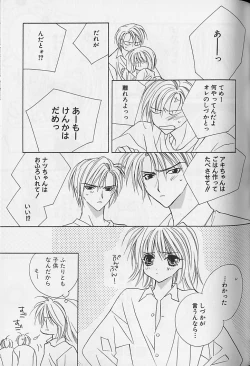 Page 62 of Himitsu No Kemonotachi