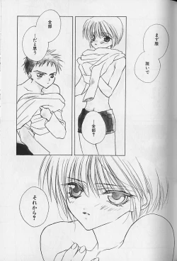 Page 64 of Himitsu No Kemonotachi