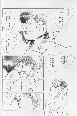 Page 65 of Himitsu No Kemonotachi