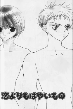 Page 67 of Himitsu No Kemonotachi